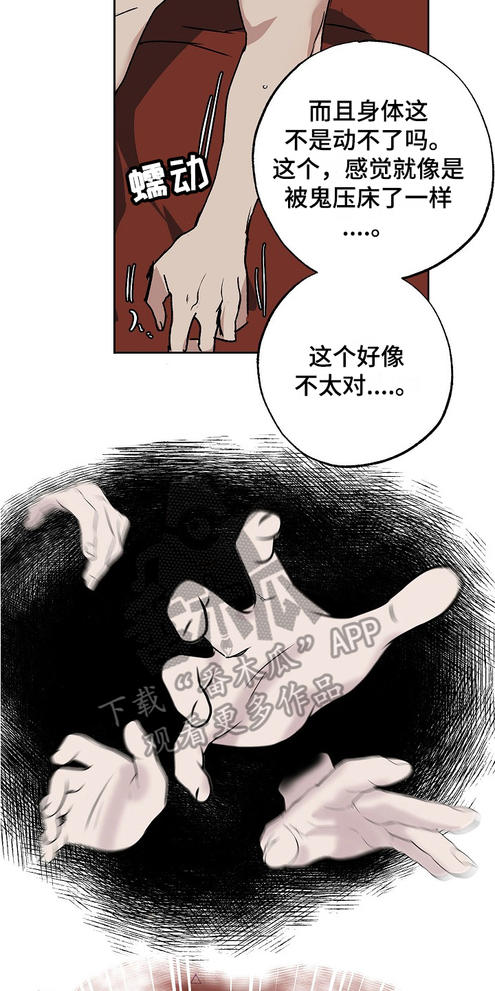 第11章：好意3