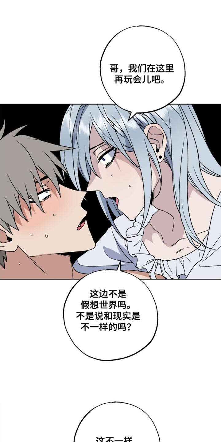 第23章：太委屈了12
