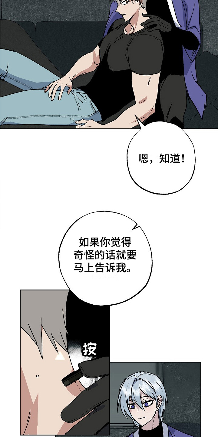 第10章：家庭情况18