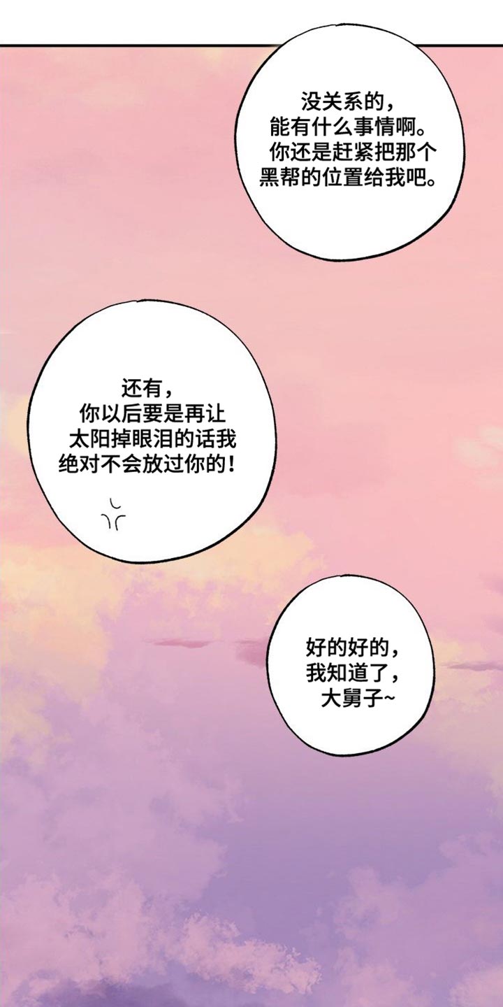第25章：黑帮14