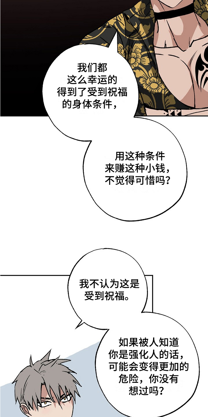 第12章：离家出走5