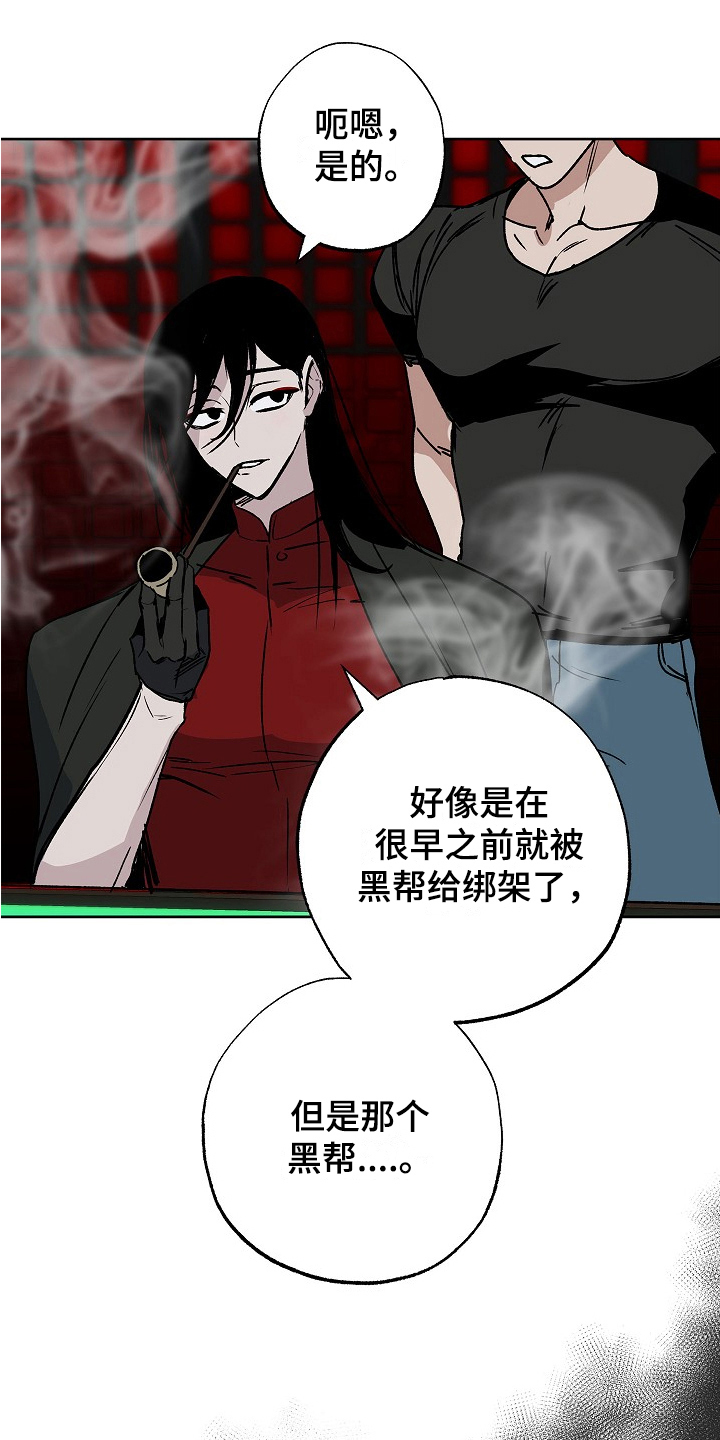 第16章：情报8