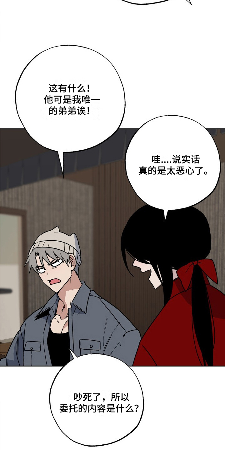 第2章：委托7