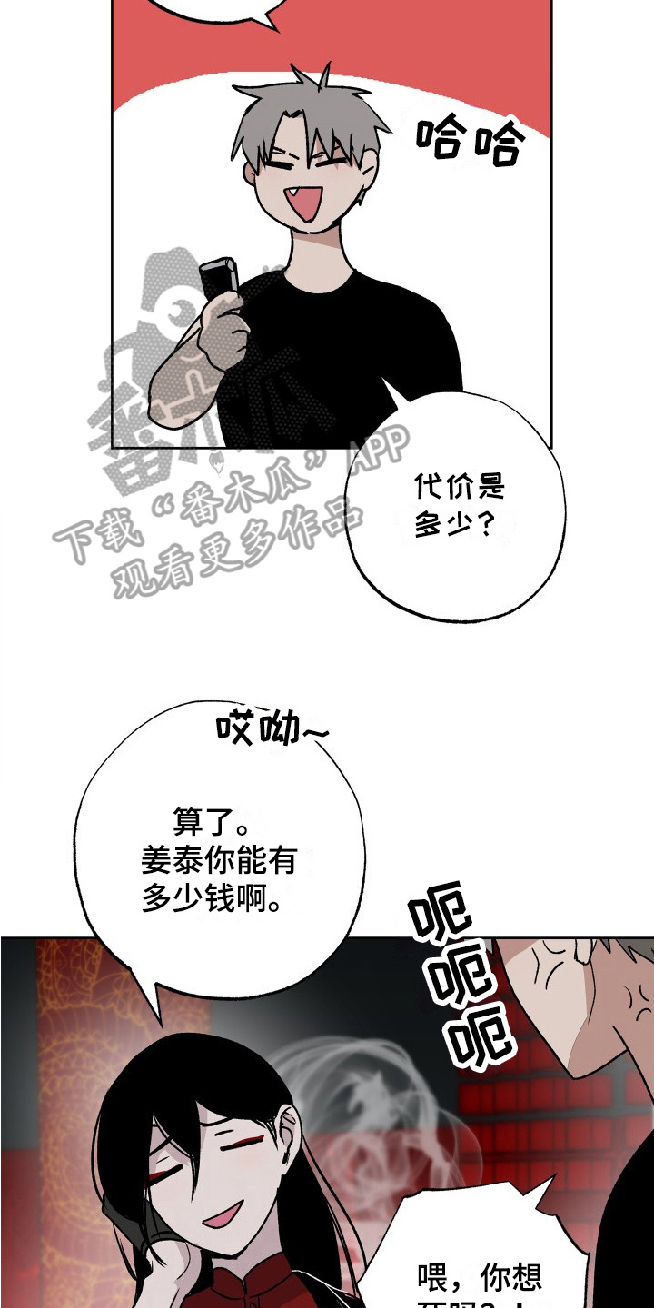 第16章：情报15