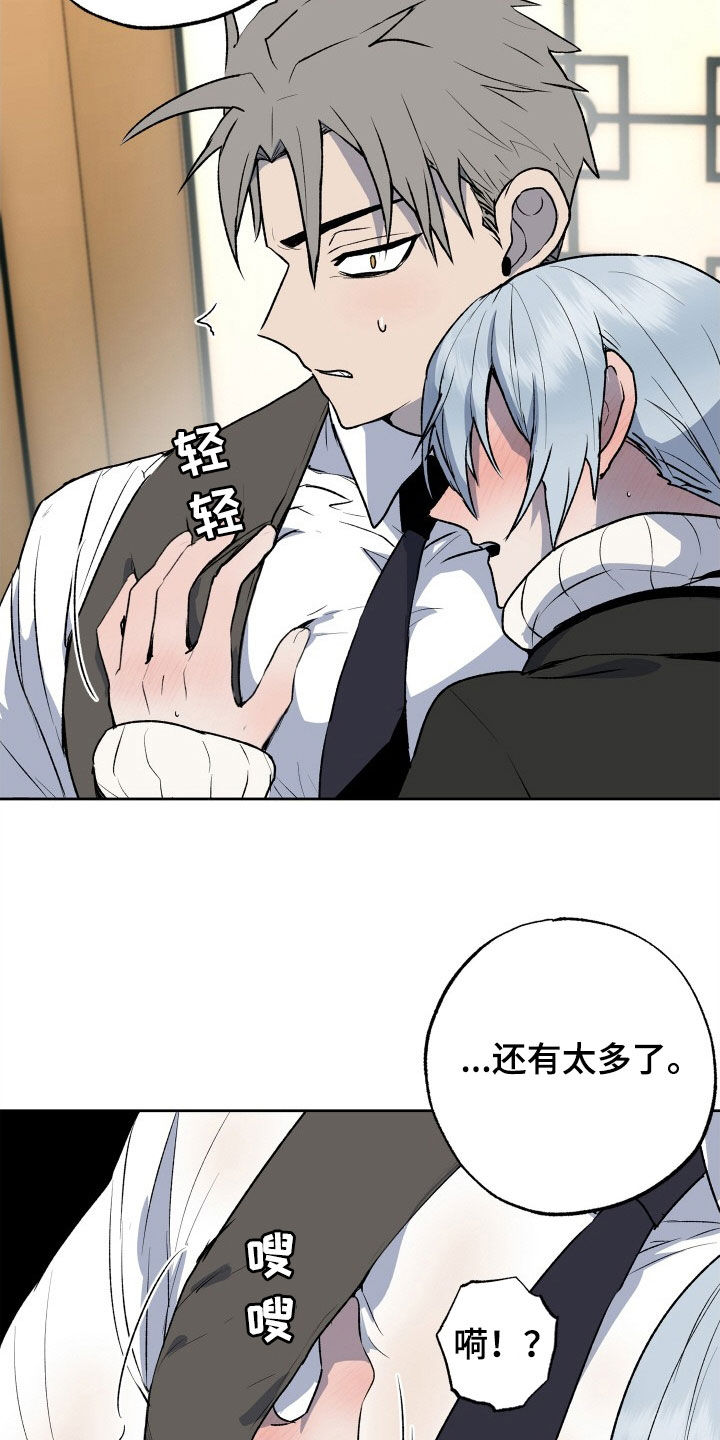 第41章：着急5