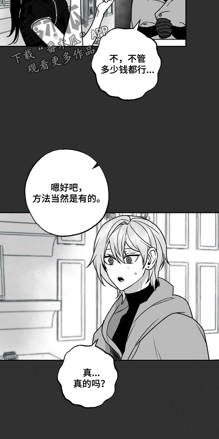 第21章：需要的人9