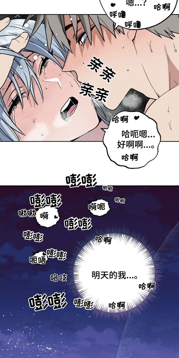 第38章：急事6