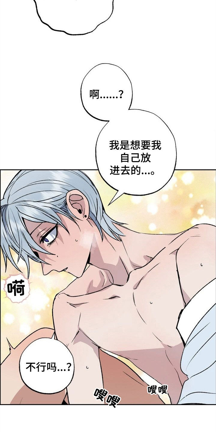 第36章：让人着急11