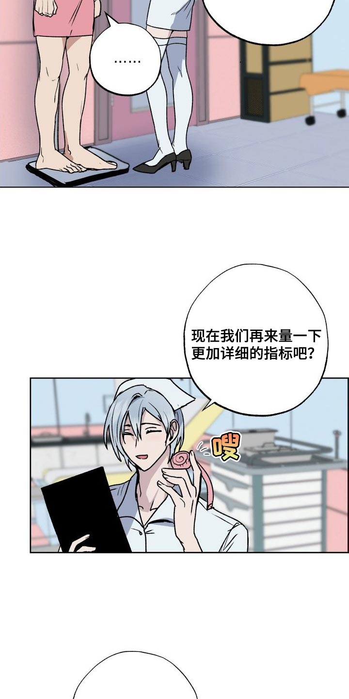 第17章：护士13