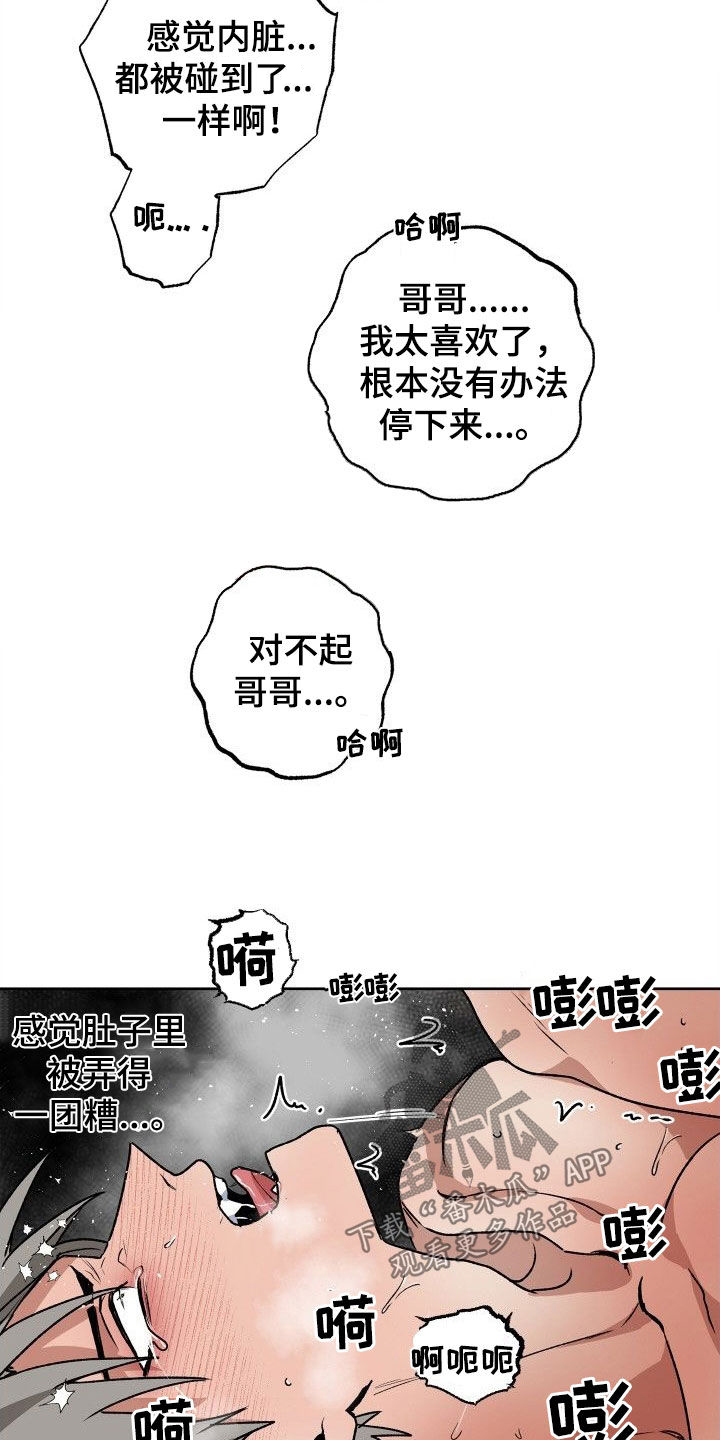 第37章：太喜欢了20