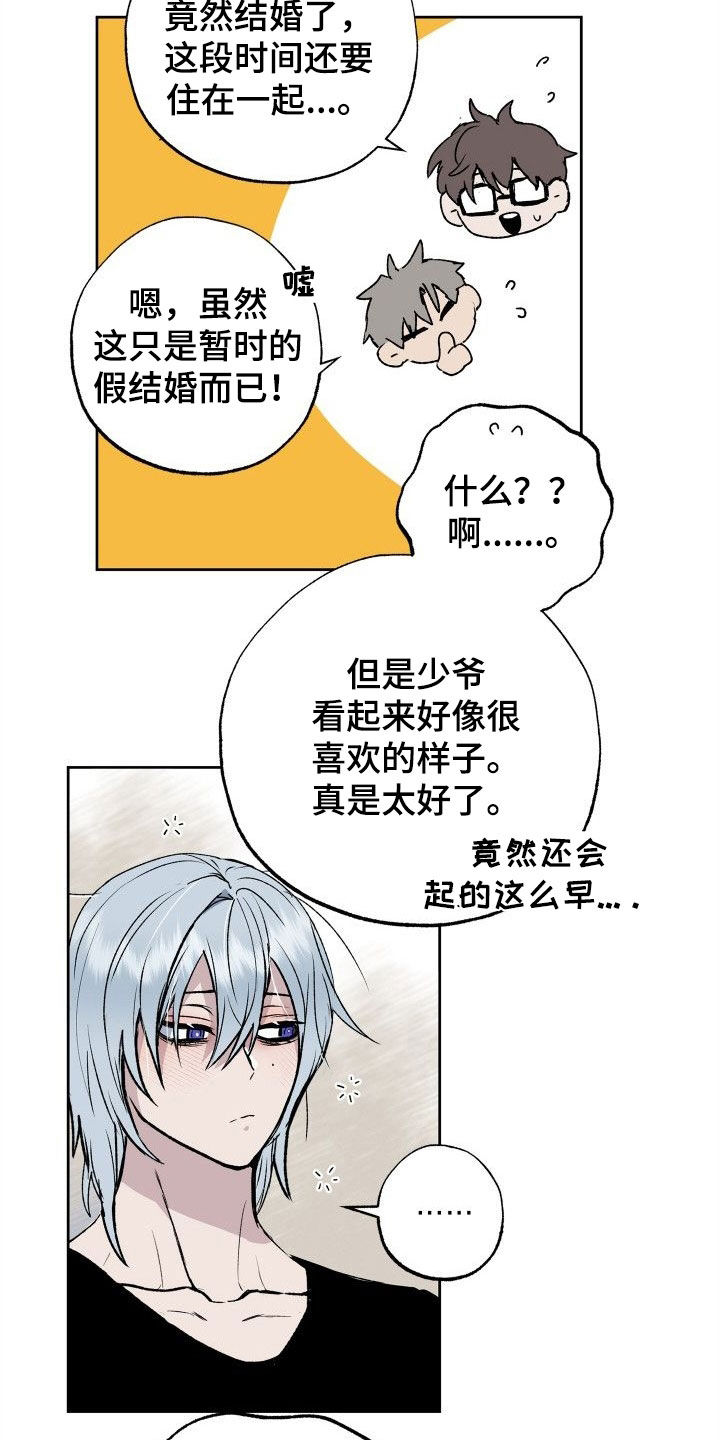 第38章：急事11