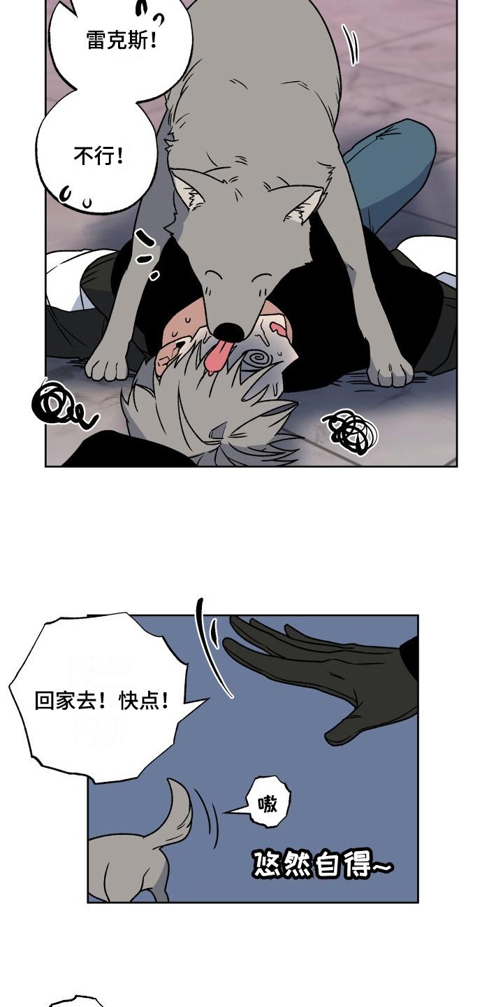 第3章：熟人6