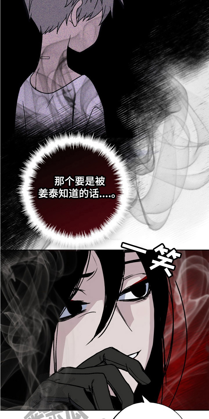 第16章：情报19