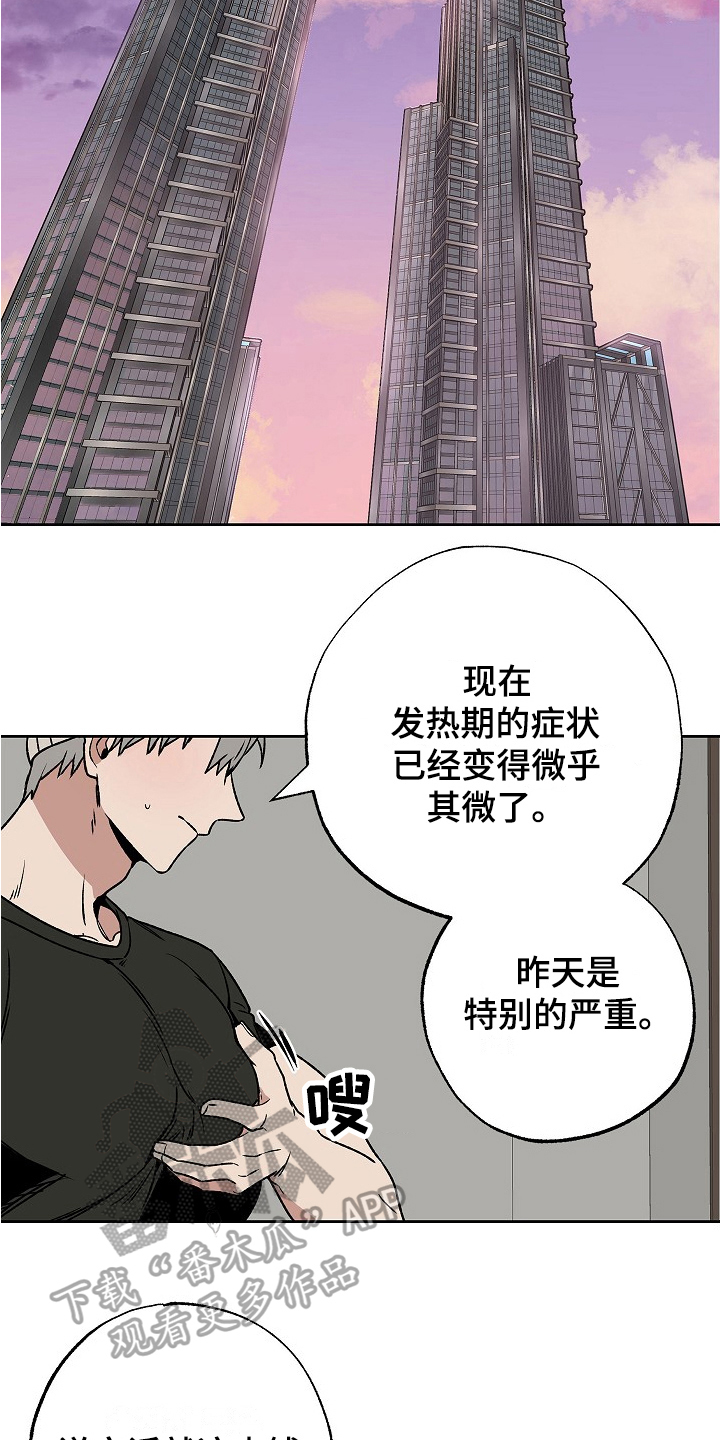 第4章：道歉15