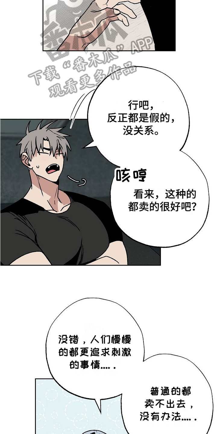 第16章：情报3