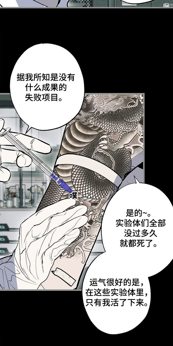 第57章：【第二季】出院7