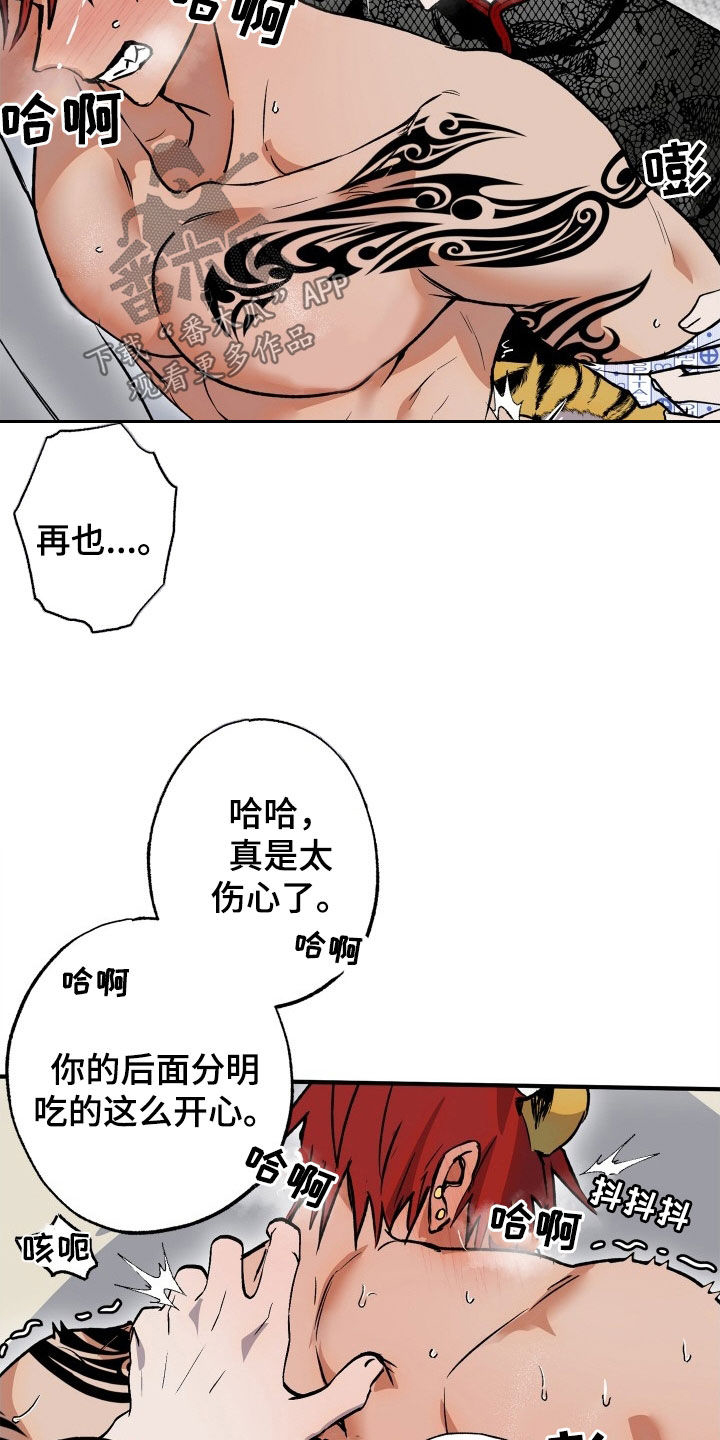 第55章：【第二季】等价交换21