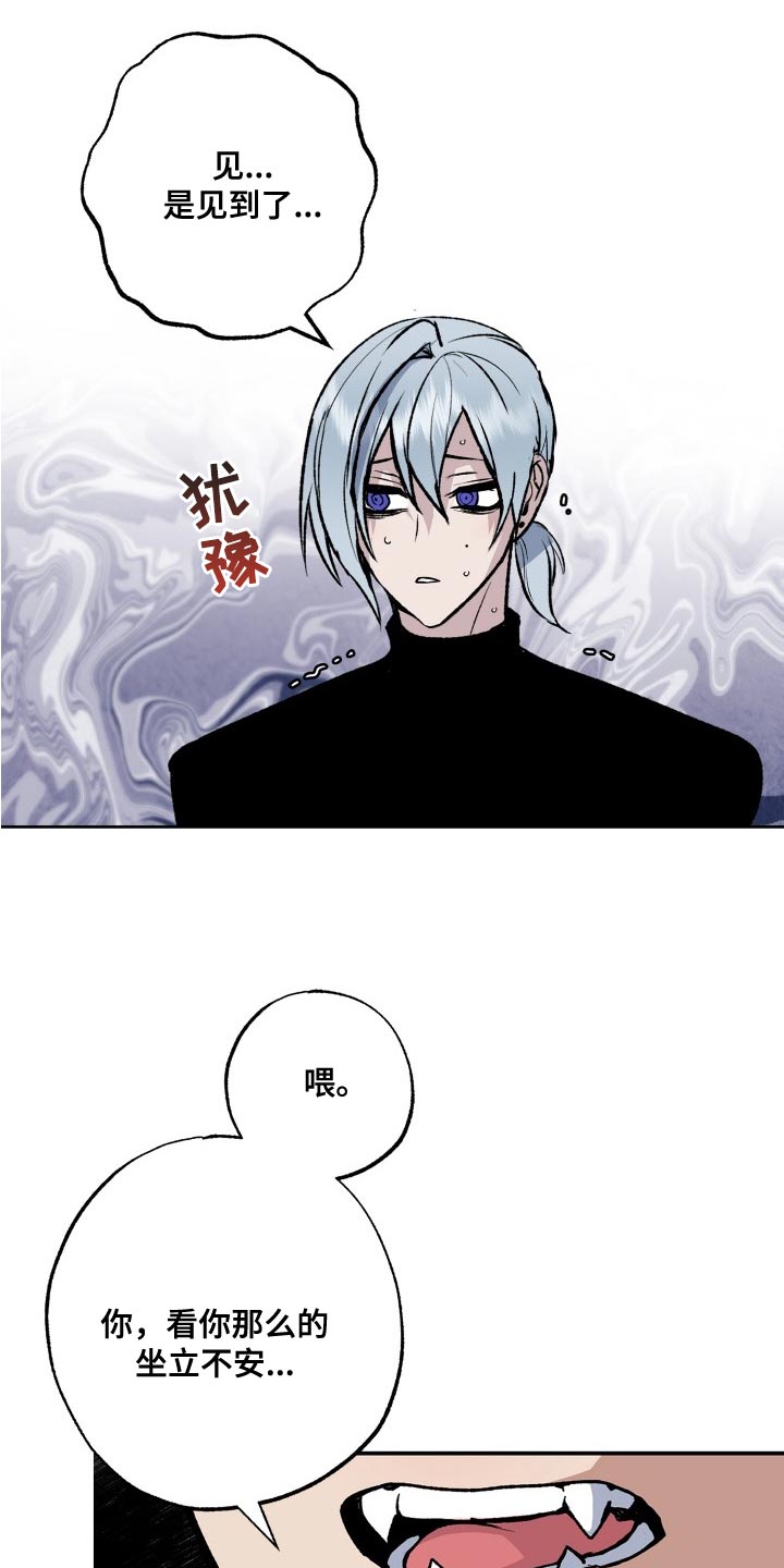 第28章：你为什么骗了我18