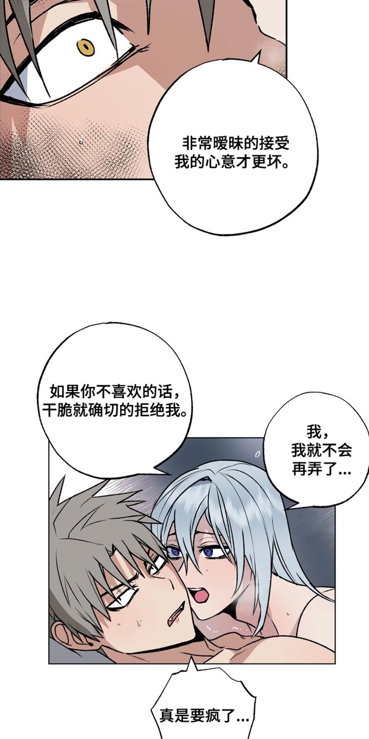 第23章：太委屈了15