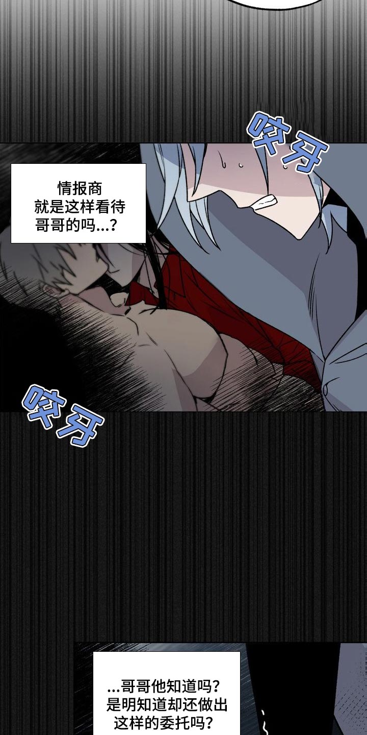 第20章：你不要碰他！13