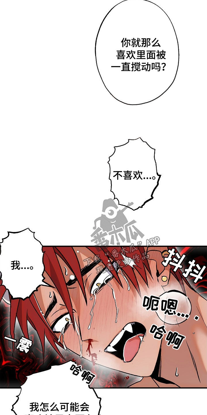 第56章：【第二季】太不听话了5