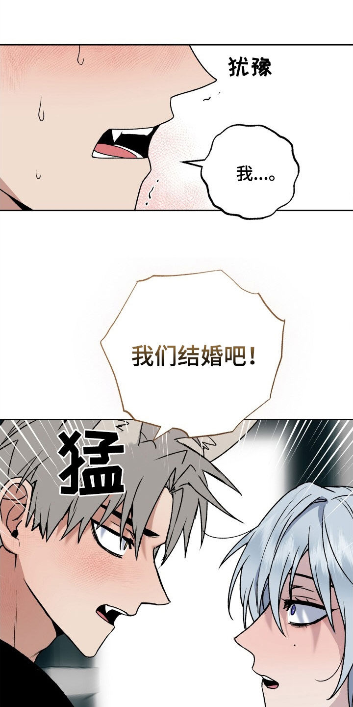 第33章：求婚18