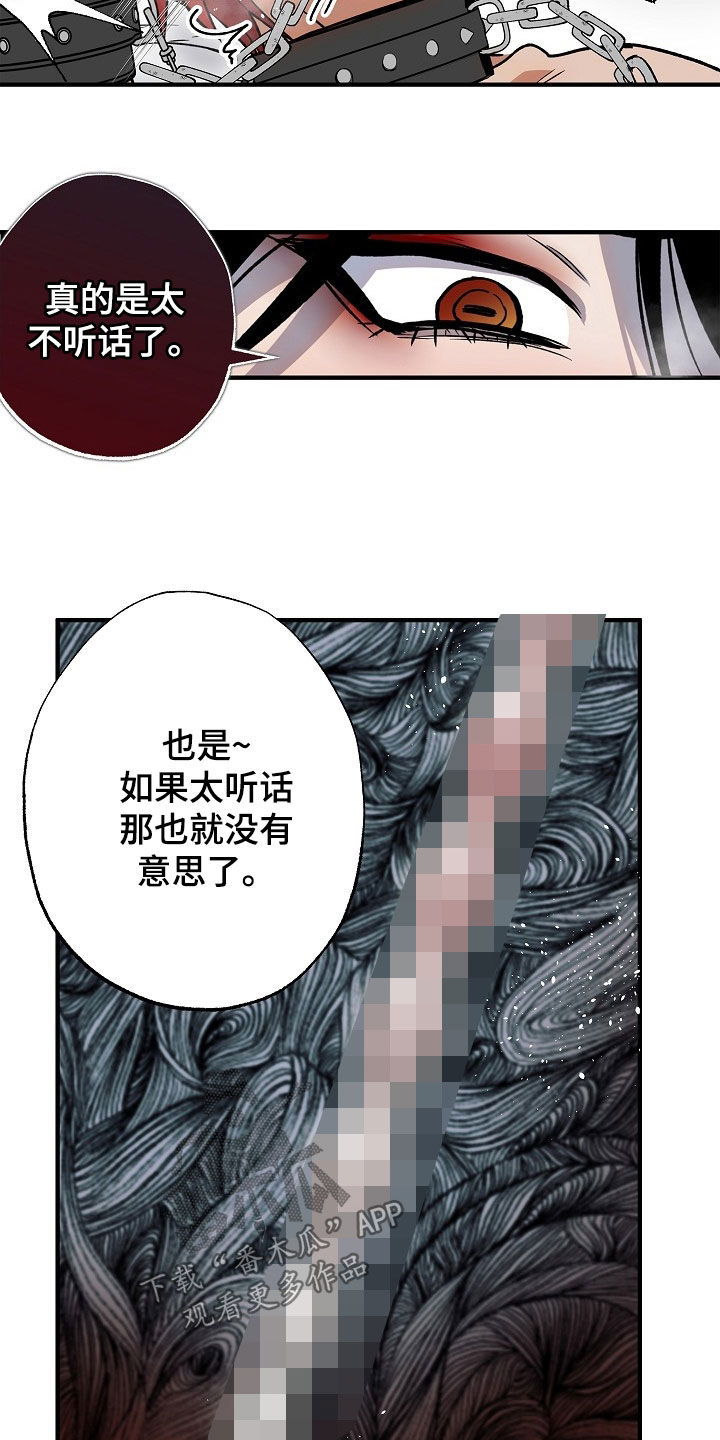 第56章：【第二季】太不听话了15