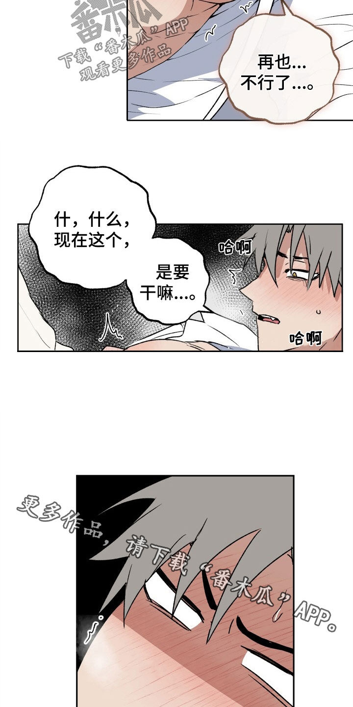 第42章：让人害怕17