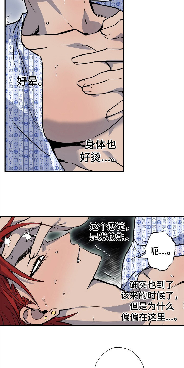 第53章：【第二季】我不可以吗18