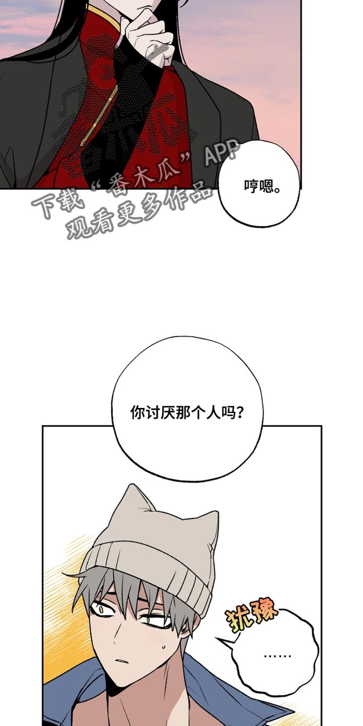 第30章：苦恼9