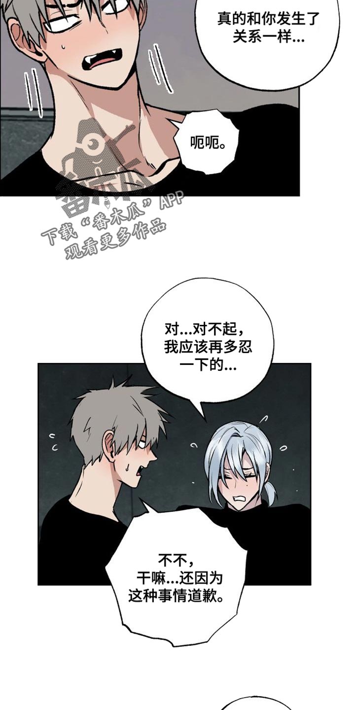 第24章：随便你7