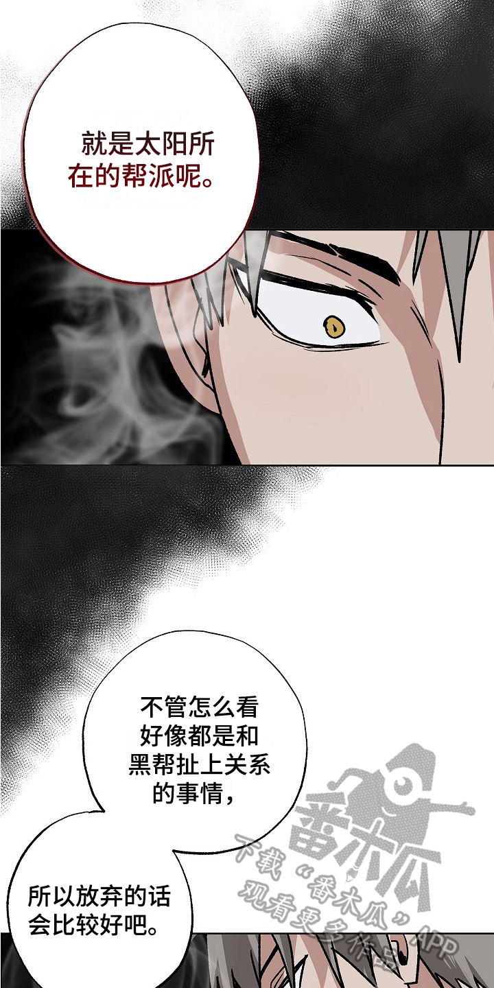 第16章：情报9
