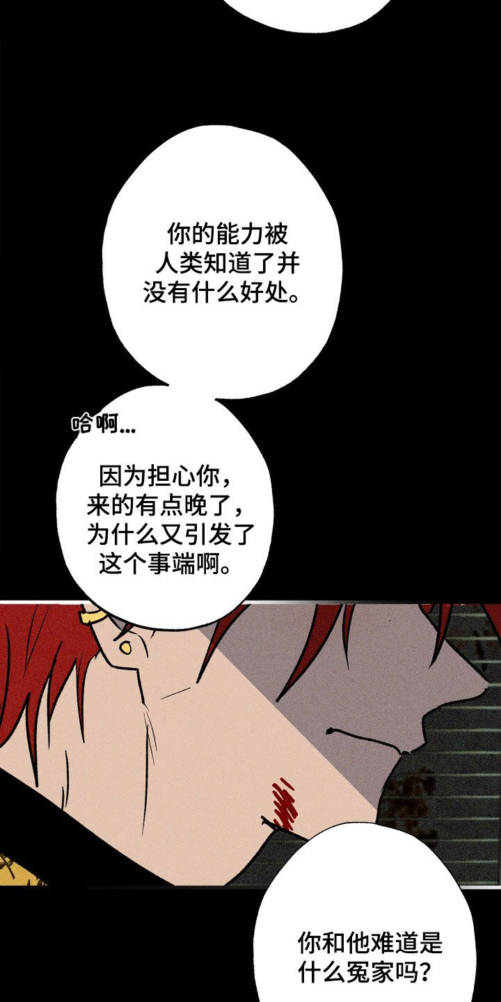 第52章：【第二季】强化人15