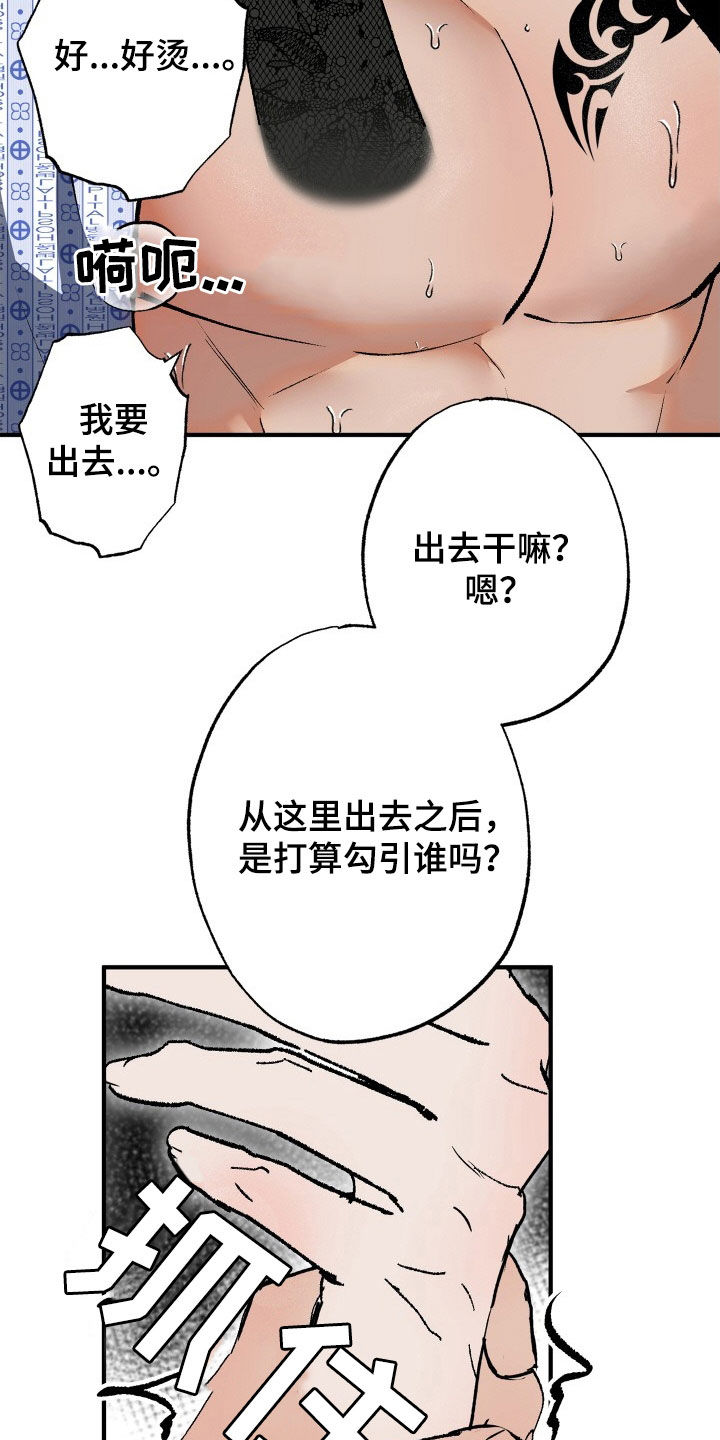 第54章：【第二季】有钱人24