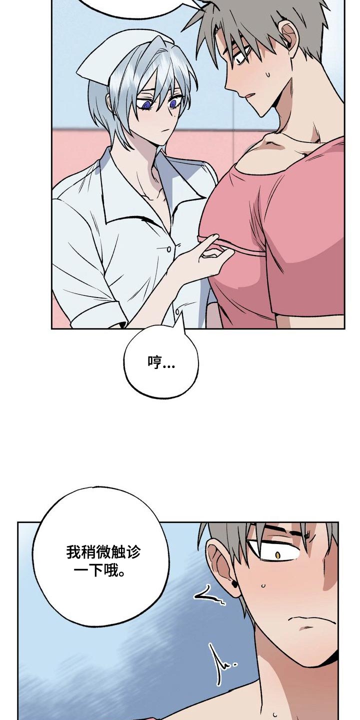 第17章：护士15