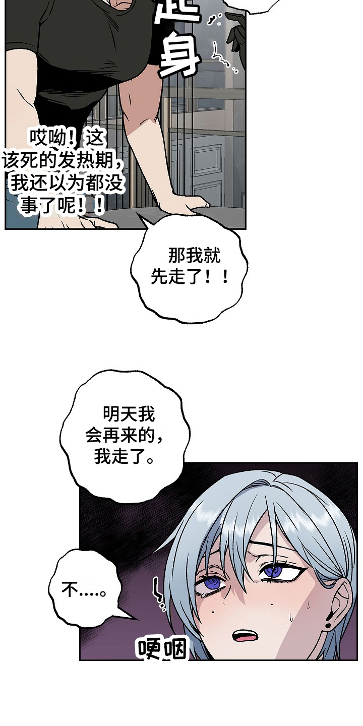 第5章：发作13