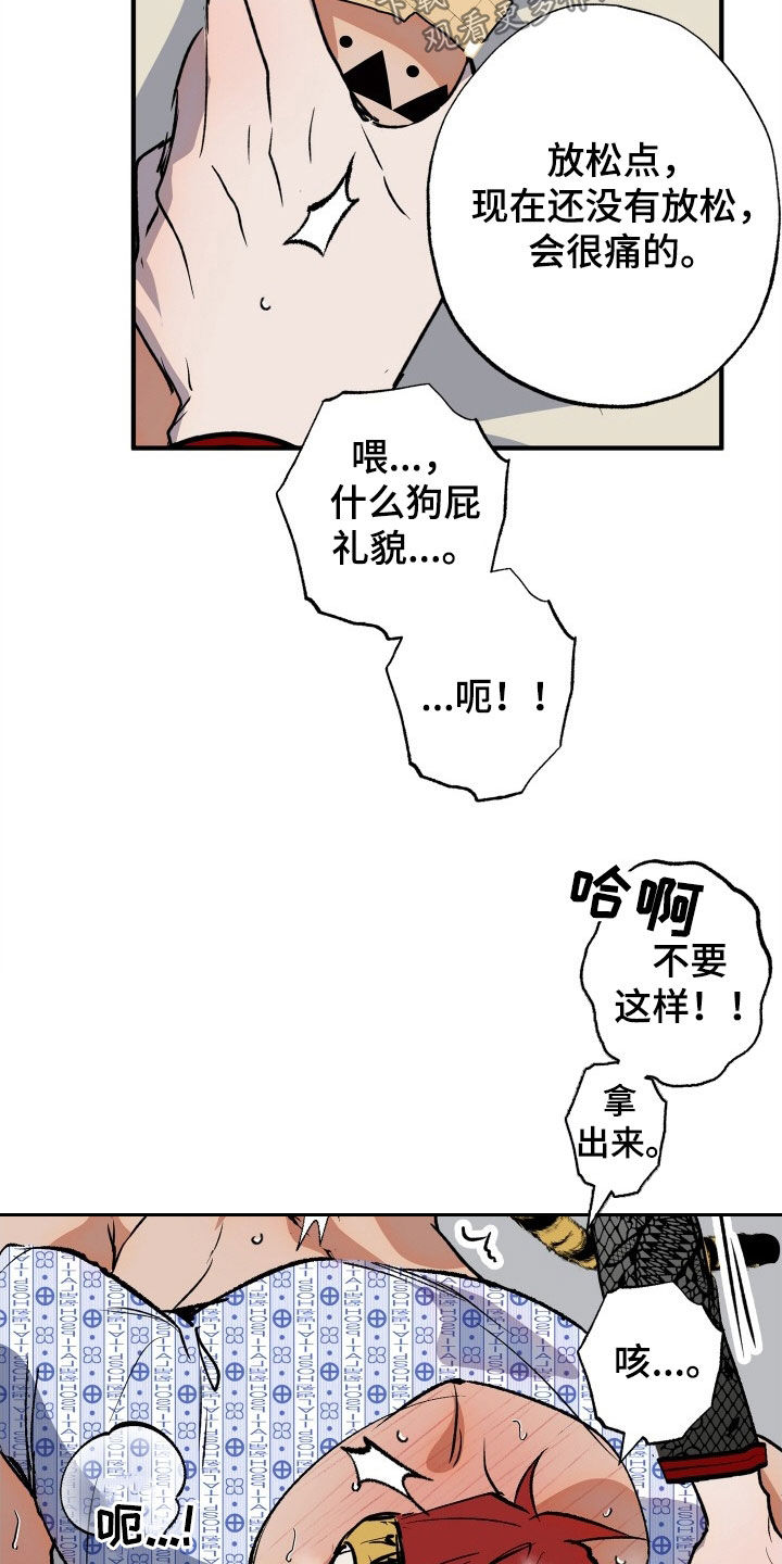 第55章：【第二季】等价交换16
