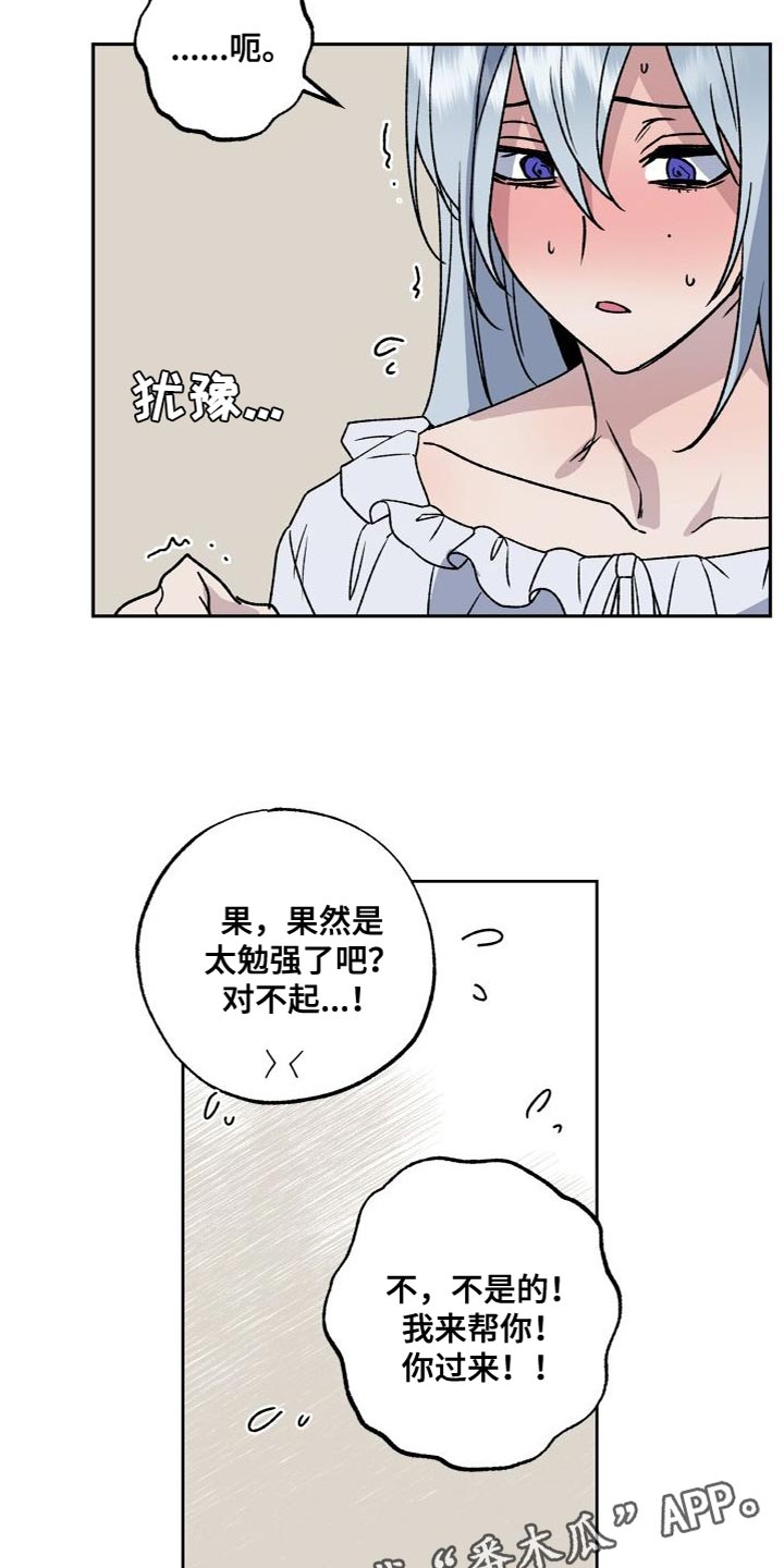 第22章：有点在意12
