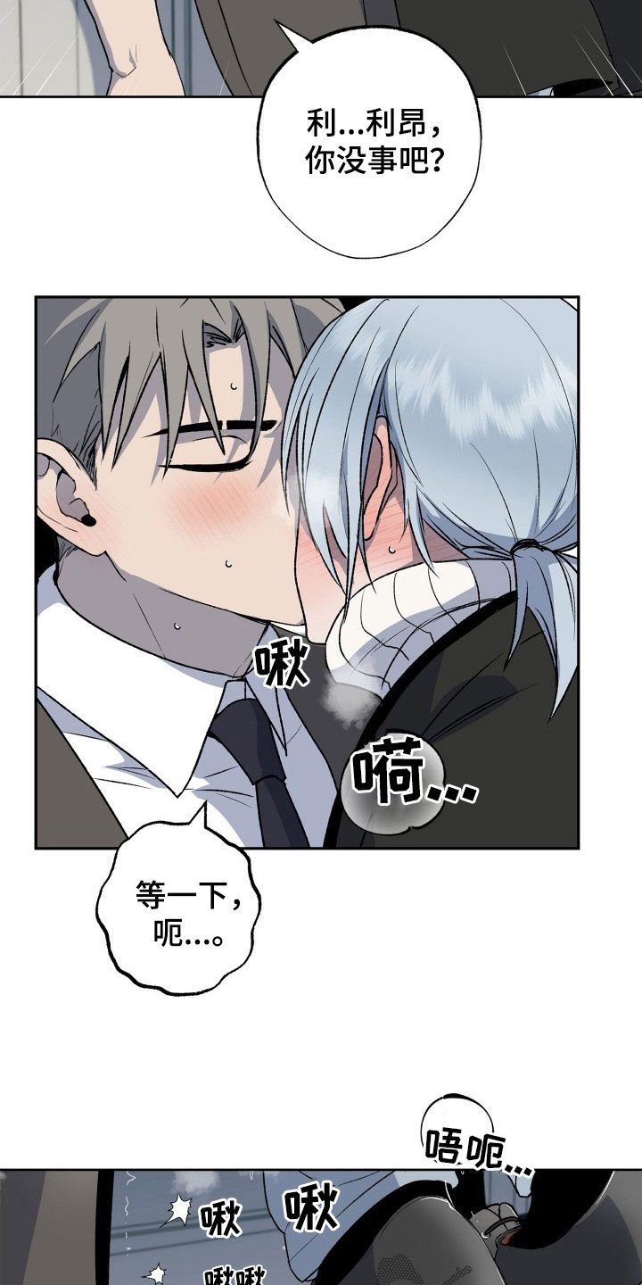 第41章：着急8