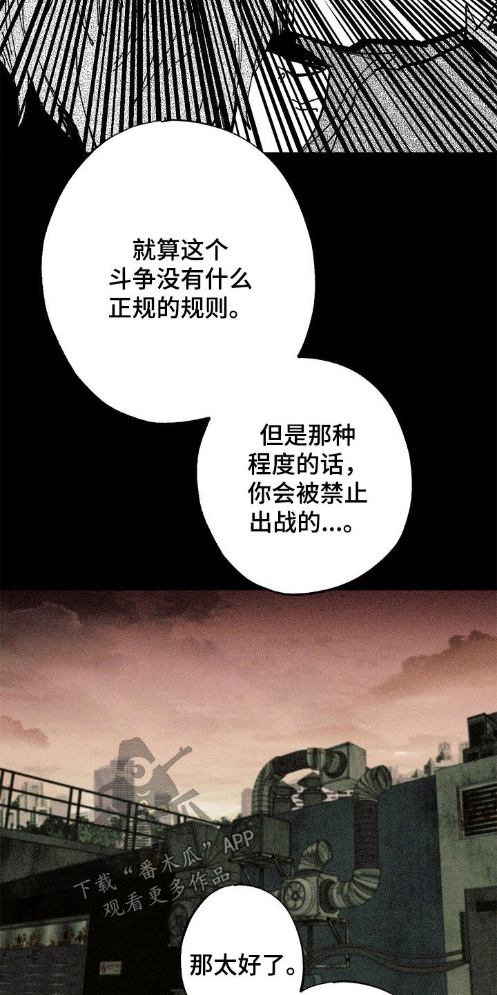 第52章：【第二季】强化人18