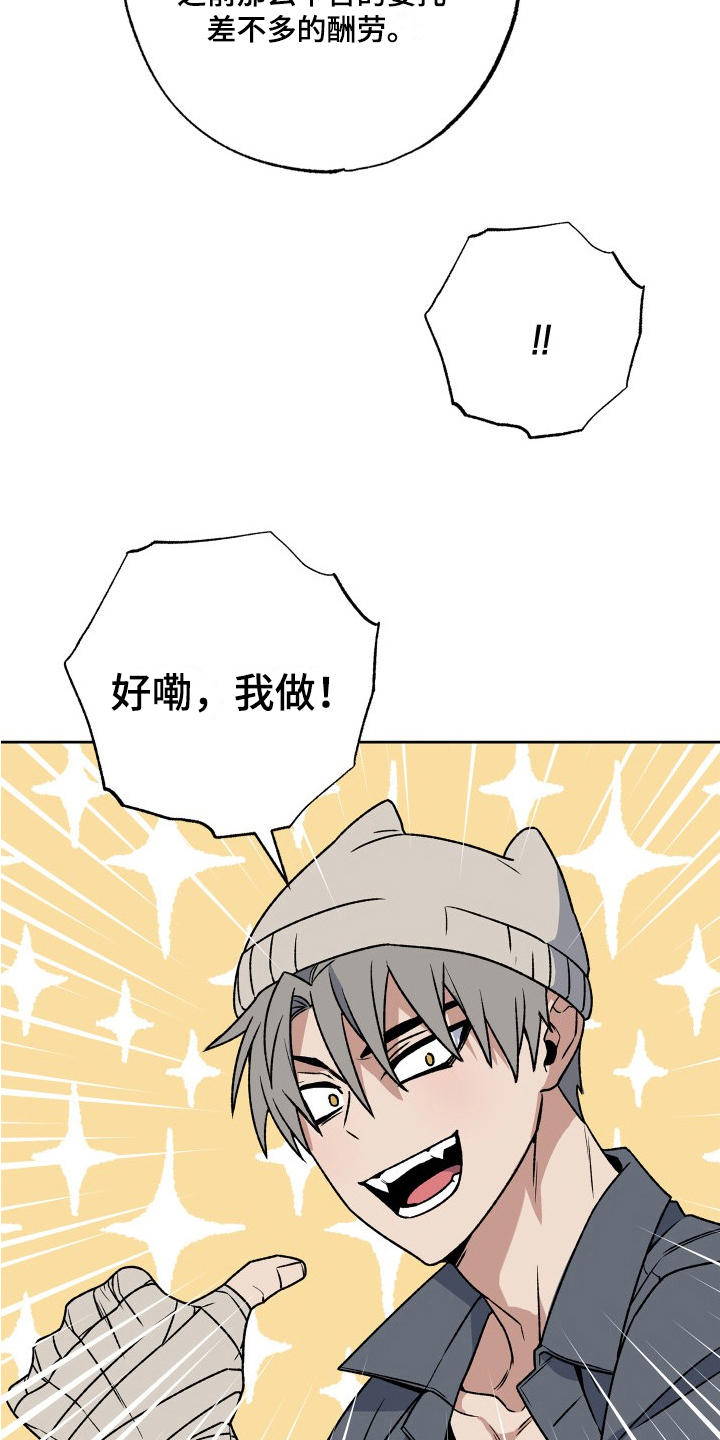 第2章：委托11