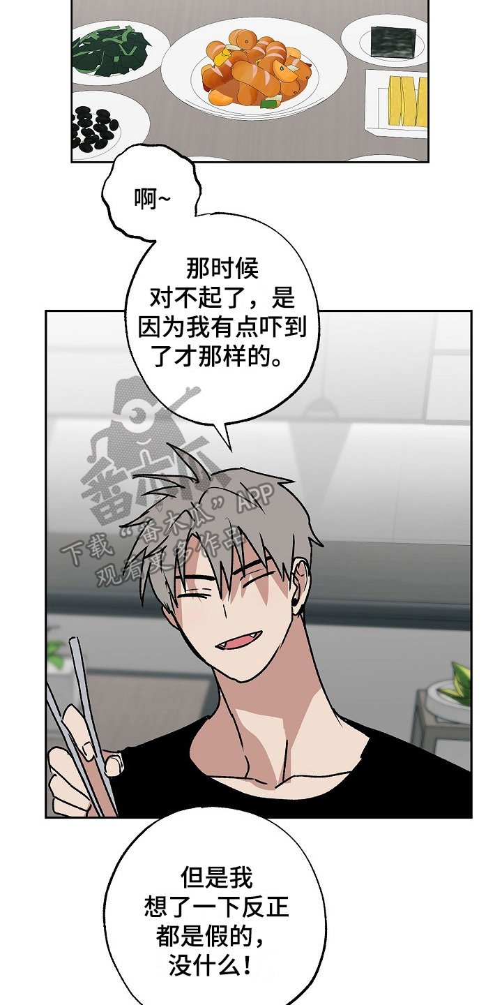 第14章：拜访12
