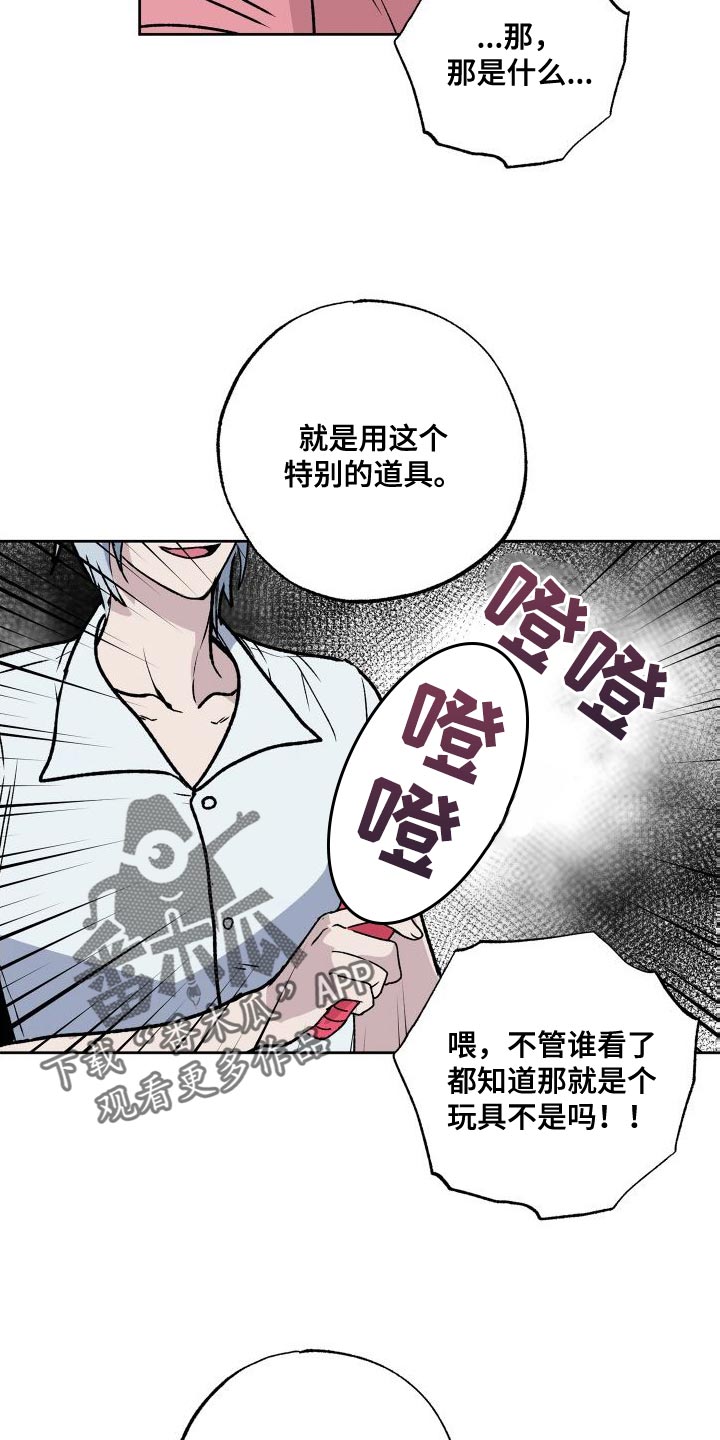 第19章：难道你喜欢我吗7