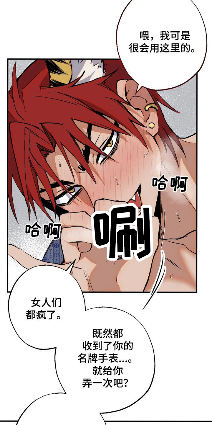 第55章：【第二季】等价交换5