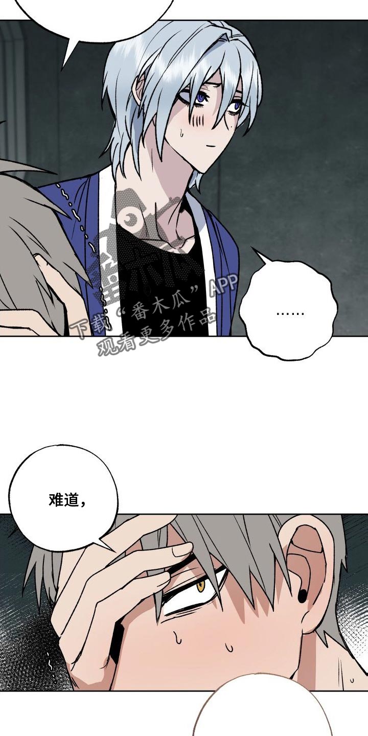 第19章：难道你喜欢我吗16