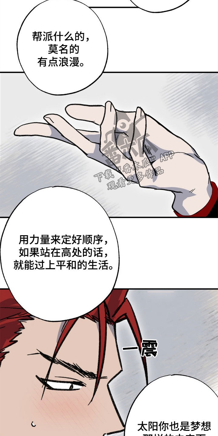 第53章：【第二季】我不可以吗22