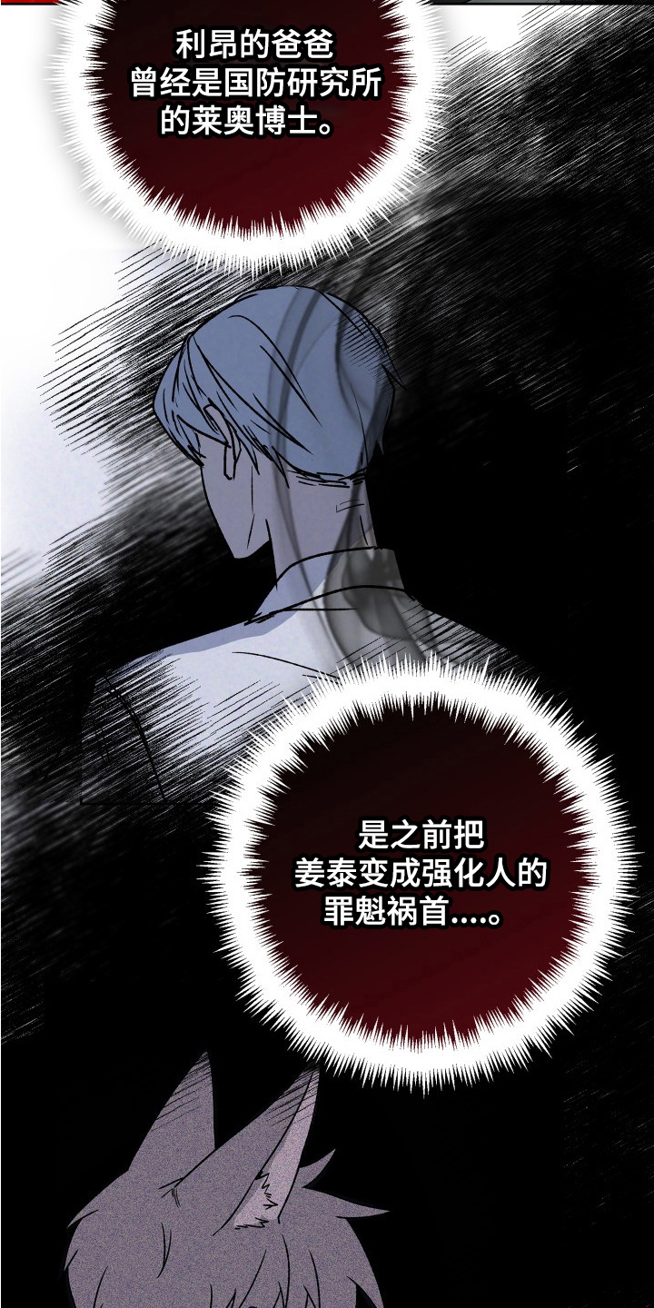 第16章：情报18