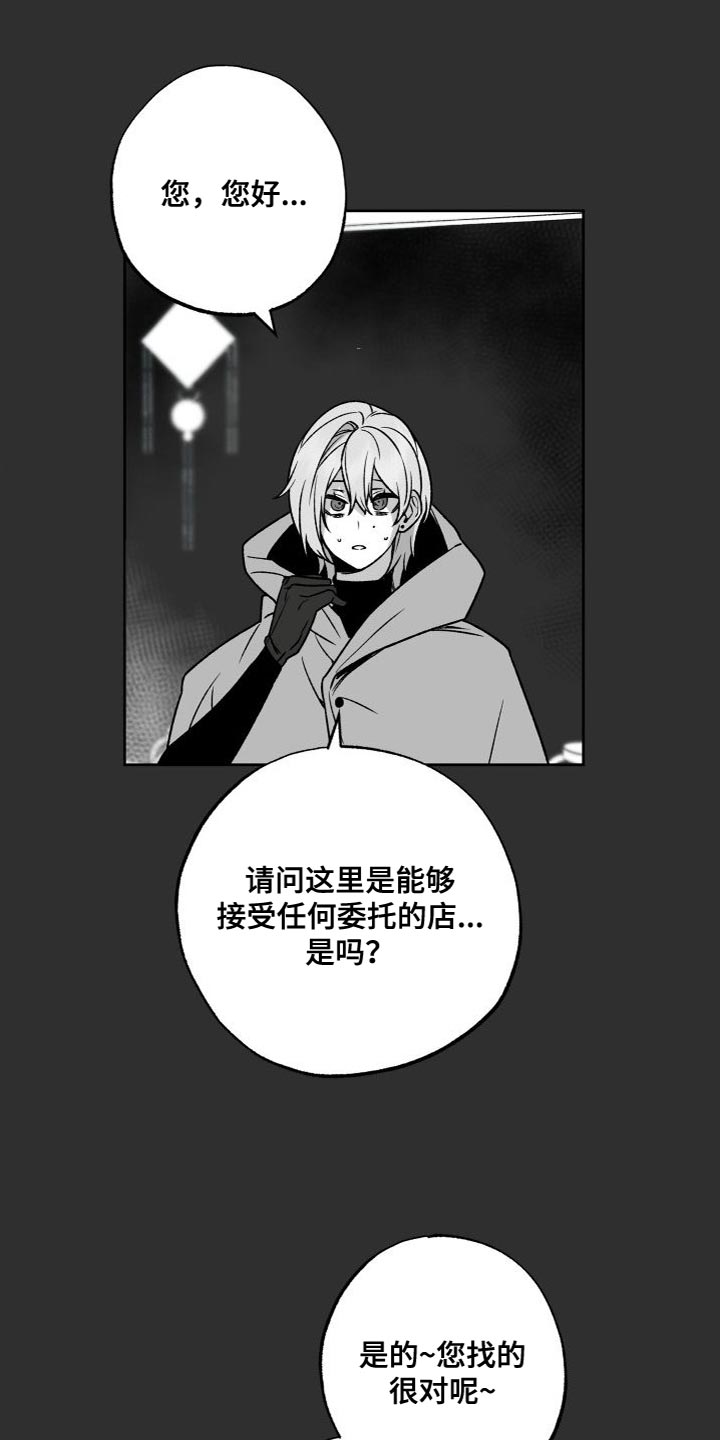 第21章：需要的人5