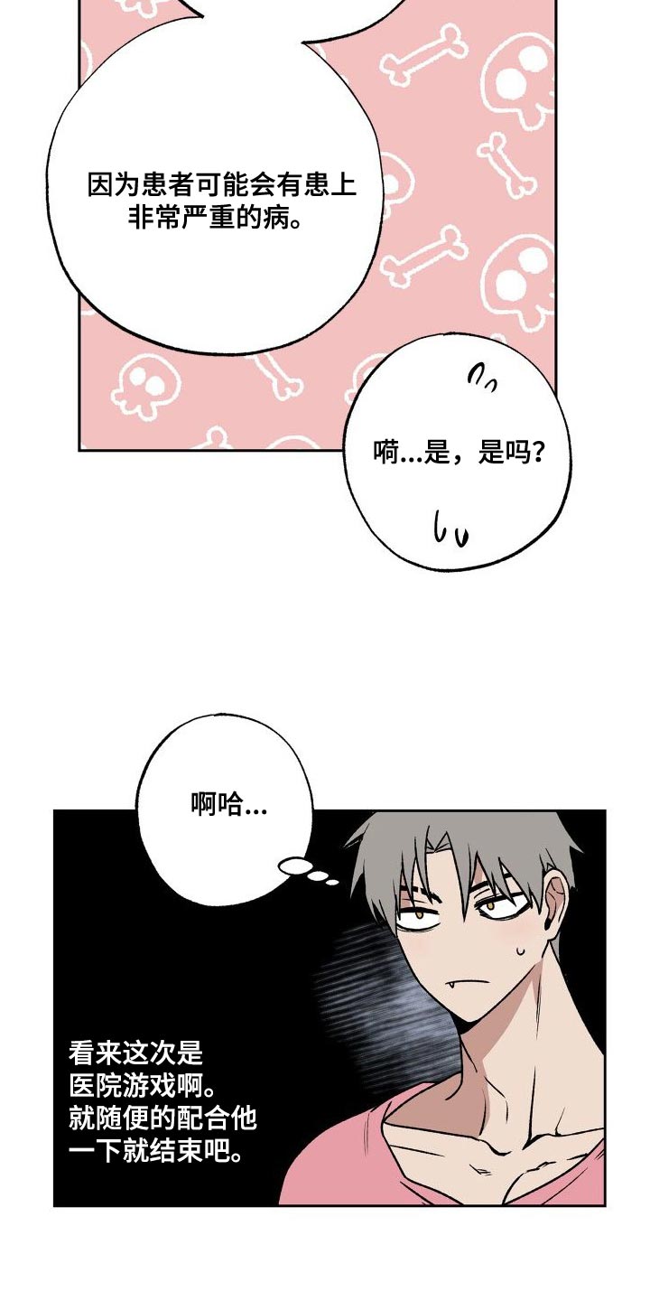 第17章：护士11