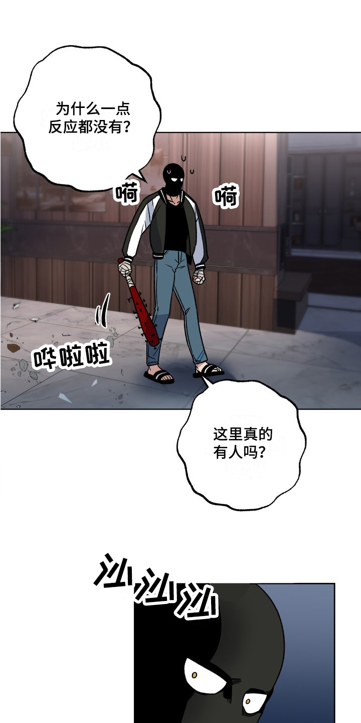 第3章：熟人0